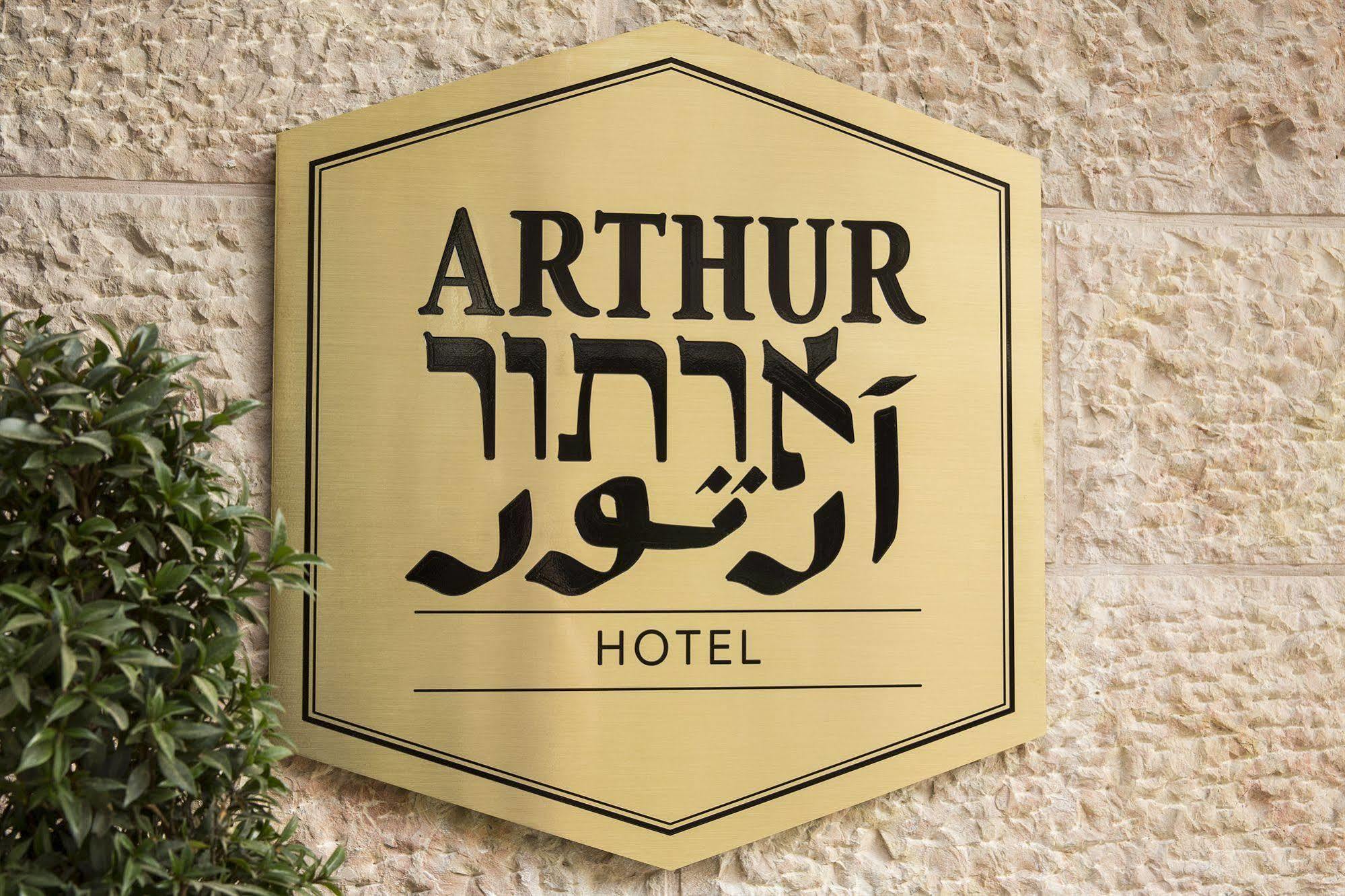 Arthur Hotel - An Atlas Boutique Hotel Jerusalem Exterior photo